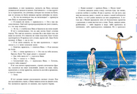 Лето пахнет солью. Евдокимова Н. Printed books РЕЧЬ
