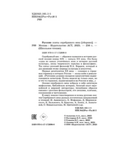 Русские поэты серебряного века. Ахматова Анна Андреевна
