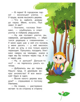 Приключения кота Пыха. Научные сказки