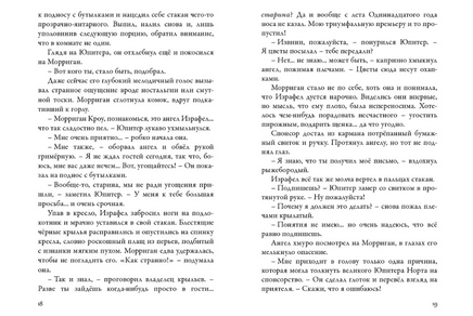Невермур. Книга 2. Вундермастер. Призвание Морриган Кроу Printed books Робинс