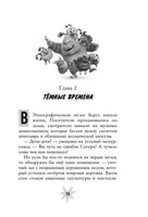 Финник 2. Официальная новеллизация