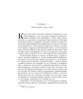 Проблема Спинозы. ЯЛОМ И.Д.
