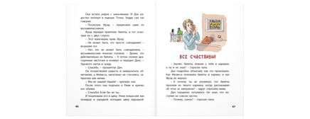 Первоклассный футбол! Printed books ЭНАС