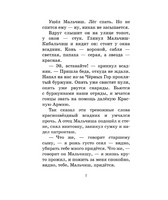 Сказка о Мальчише-Кибальчише. Рассказы.  Гайдар Аркадий Петрович