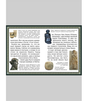 Путешествие в Древний Шумер