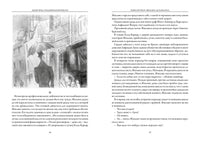 Подземелья Ватикана. Андре Жид