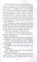 Тайна Перевала Мертвеца. Детектив. Сэджман С.