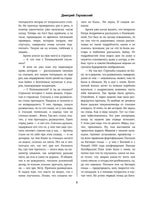 Метро 2033. Метро 2034. Метро 2035