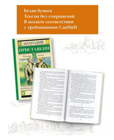 Ночевала тучка золотая.  Приставкин А. Игнатьевич