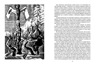 Слушайте песню перьев. Внуков Н. А.
