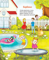 Кремниевая малина. Истории из Кремниевой долины