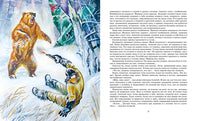 Повесть о настоящем человеке. Борис Полевой Printed books Махаон