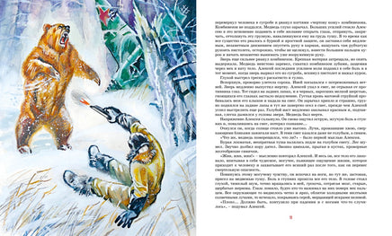 Повесть о настоящем человеке. Борис Полевой Printed books Махаон