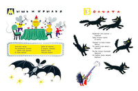 Ежовы рукавицы. Серова Е Printed books Речь