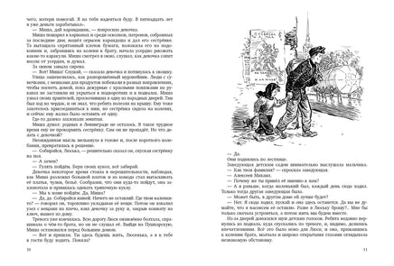 Тарантул: трилогия. Матвеев Г. Printed books РЕЧЬ