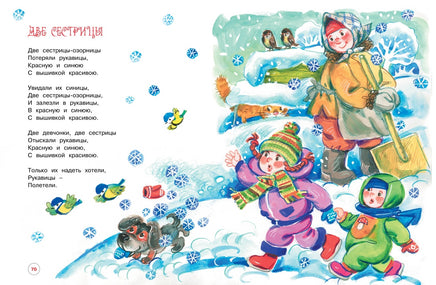 Чудеса на Новый год. Сказки, стихи, загадки Printed books Махаон