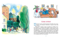 Витя Малеев в школе и дома. Носов Н. Н. Printed books Махаон