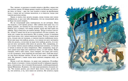 Витя Малеев в школе и дома. Носов Н. Н. Printed books Махаон