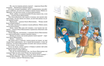 Витя Малеев в школе и дома. Носов Н. Н. Printed books Махаон