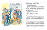 Витя Малеев в школе и дома. Носов Н. Н. Printed books Махаон