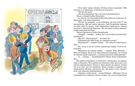 Витя Малеев в школе и дома. Носов Н. Н. Printed books Махаон