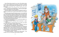 Витя Малеев в школе и дома. Носов Н. Н. Printed books Махаон