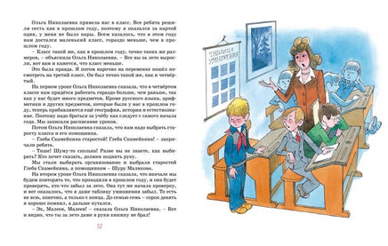 Витя Малеев в школе и дома. Носов Н. Н. Printed books Махаон