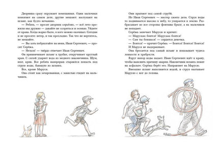 Первоклассница. Шварц Е. Printed books РЕЧЬ