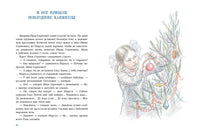 Первоклассница. Шварц Е. Printed books РЕЧЬ