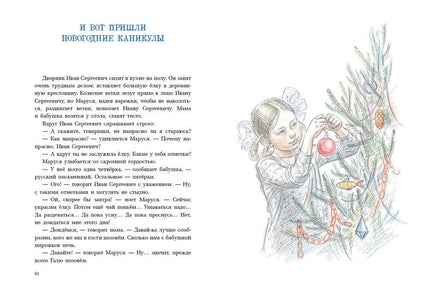 Первоклассница. Шварц Е. Printed books РЕЧЬ
