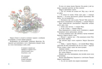 Первоклассница. Шварц Е. Printed books РЕЧЬ