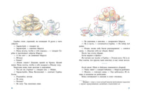 Первоклассница. Шварц Е. Printed books РЕЧЬ