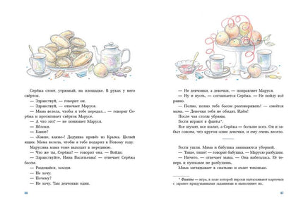 Первоклассница. Шварц Е. Printed books РЕЧЬ