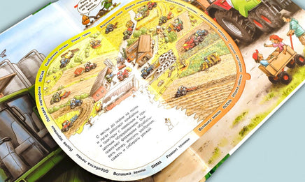 Что? Почему? Зачем? Всё о тракторах, комбайнах и сеялках (с волшебными окошками) Printed books Омега