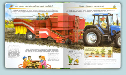 Что? Почему? Зачем? Всё о тракторах, комбайнах и сеялках (с волшебными окошками) Printed books Омега