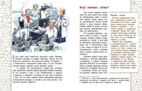 Эврика! История Архимеда. М. Пегов Printed books Настя и Никита