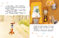 Бобик в гостях у Барбоса. Носов Н. Н. Printed books Махаон