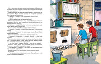Мишкина каша. Носов Н. Н. Printed books Махаон