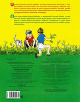 Мишкина каша. Носов Н. Н. Printed books Махаон