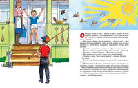 Мишкина каша. Носов Н. Н. Printed books Махаон