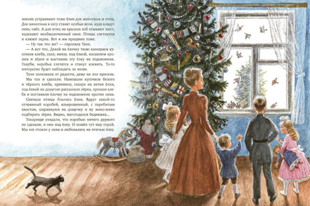 Новогодняя елка: рассказы, сказки, стихи. Ефремов О., Круглов А. и др. Printed books РЕЧЬ