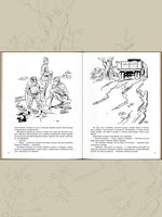 Момент истины (В августе сорок четвертого...) Богомолов В.О. Printed books РЕЧЬ