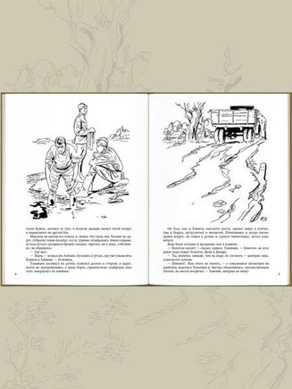 Момент истины (В августе сорок четвертого...) Богомолов В.О. Printed books РЕЧЬ