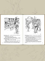 Момент истины (В августе сорок четвертого...) Богомолов В.О. Printed books РЕЧЬ