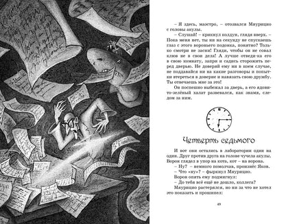 Пунш желаний. Михаэль Энде Printed books Махаон