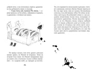 Как приручить дракона. Кн.1 Printed books Махаон