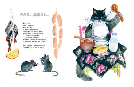 Топ-топ-топ. Демьянов И. Странички-невелички Printed books Речь
