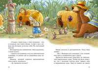Все сказки Волшебного леса. Валько Printed books Махаон