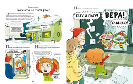 Тату и Пату Невероятный Новый год. Хавукайнен А. Printed books Речь