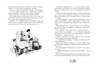 Городок сорванцов. Сергей Голицын Printed books Речь